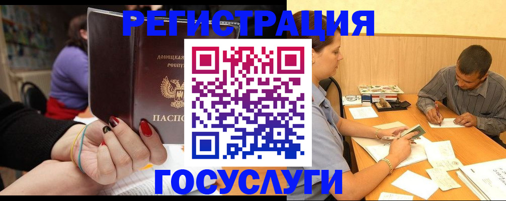 прописка паспорт в Армавире
