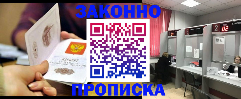 временная регистрация поиск в Армавире