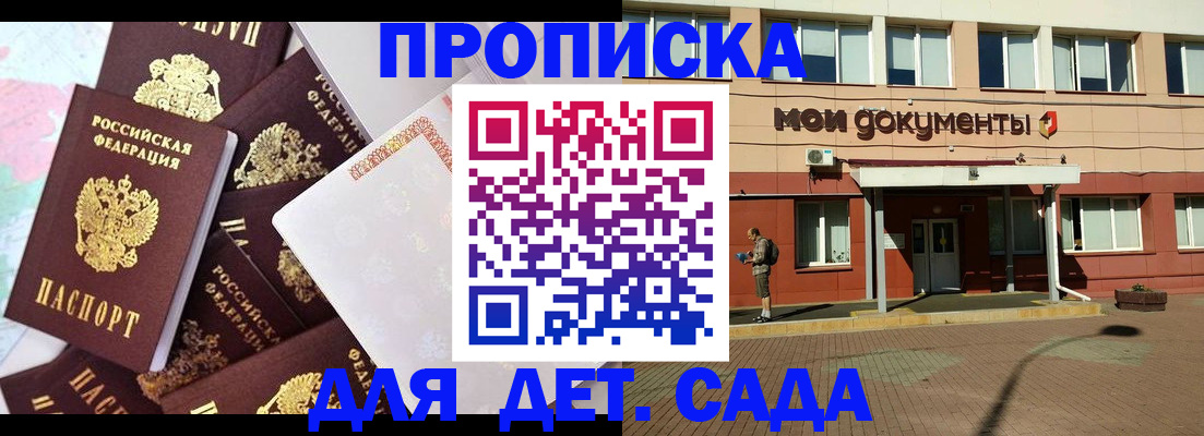 временная регистрация собственник в Армавире