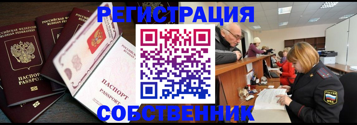 временная регистрация поиск в Армавире